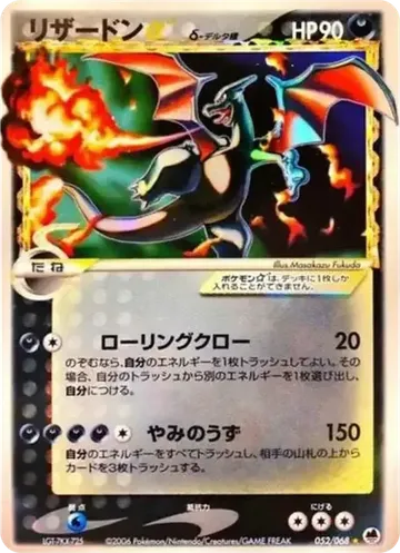 Charizard 52 $5,064.49