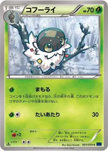 Spewpa 7 $4.47