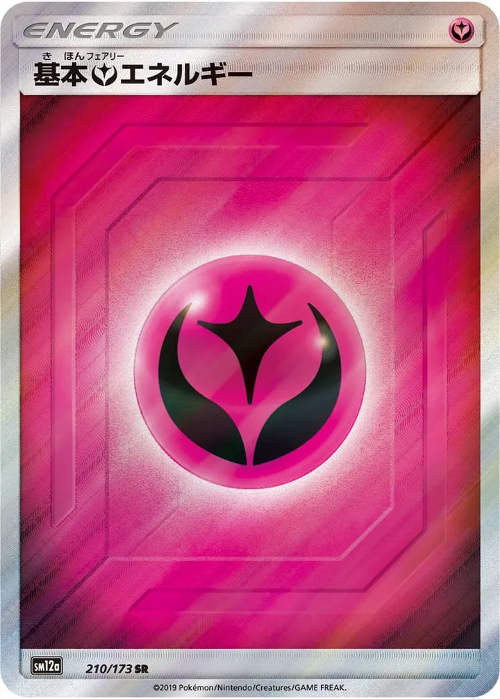 TAG TEAM GX タッグオールスターズ 일본판 基本フェアリーエネルギー 210 카드 앞면