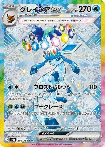Glaceon ex