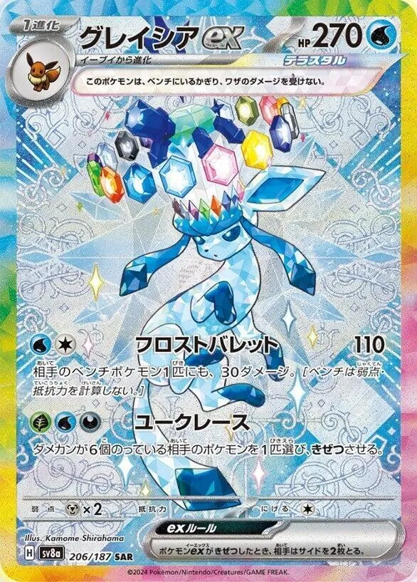 Front of Glaceon ex 206, テラスタルフェスex Japanese