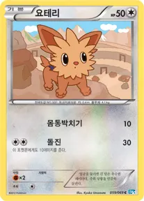 요테리 59 ₩500