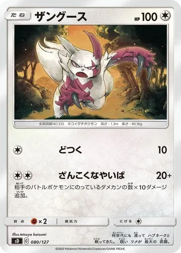 Zangoose 80 $5.00