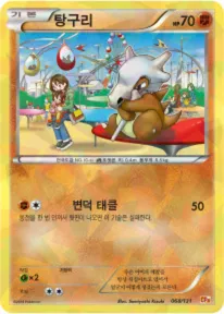 프리미엄 챔피언팩 韓国語版 탕구리 68 カード表面