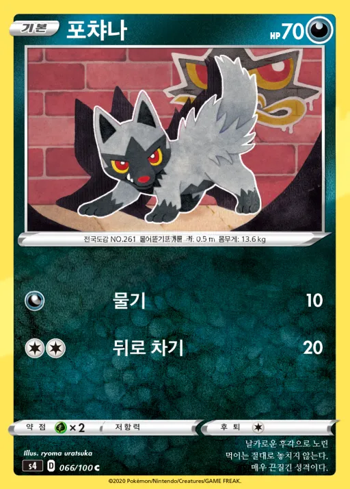 앙천의 볼트태클 韓国語版 포챠나 66 カード表面
