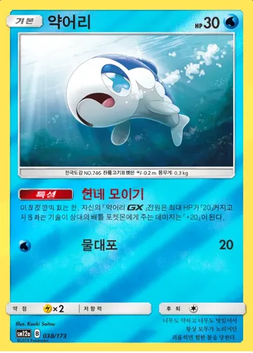 약어리 38 ₩1,000