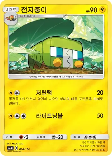 전지충이 30 ¥177