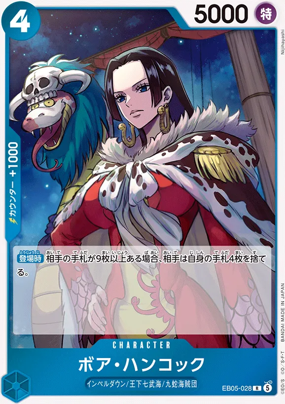 Front of ボア・ハンコック EB05-028, ONE PIECE Heroines Edition vol.2 Japanese