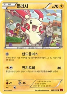 Front of 플러시 29, 라이징피스트 Korean