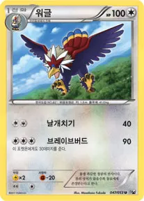 Front of 워글 47, 화이트 컬렉션 Korean