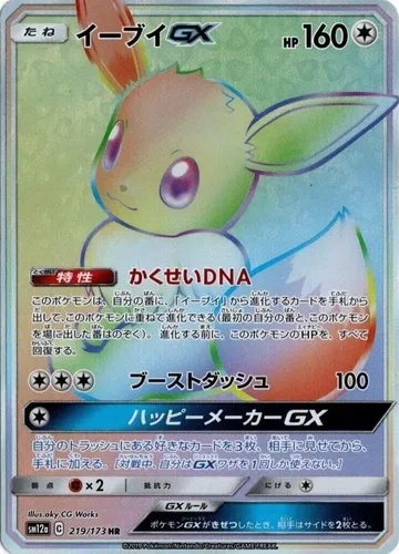 Eevee GX 219 $220.31