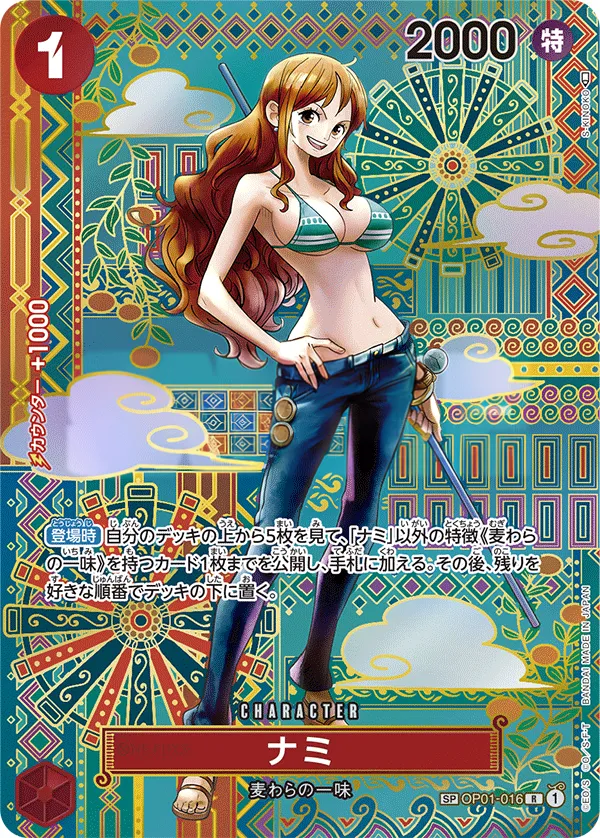 ROMANCE DAWN 일본판 ナミ OP01-016 · 패럴렐 4 카드 앞면