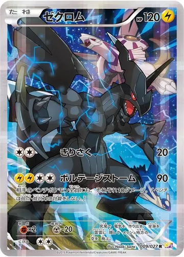 Zekrom 9 $158.27