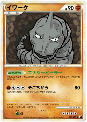 イワーク 30 ₩5,348