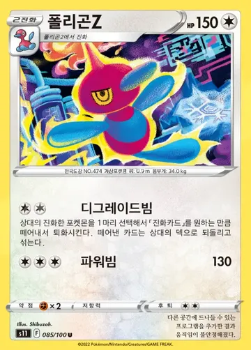 폴리곤Z 85 $1.87