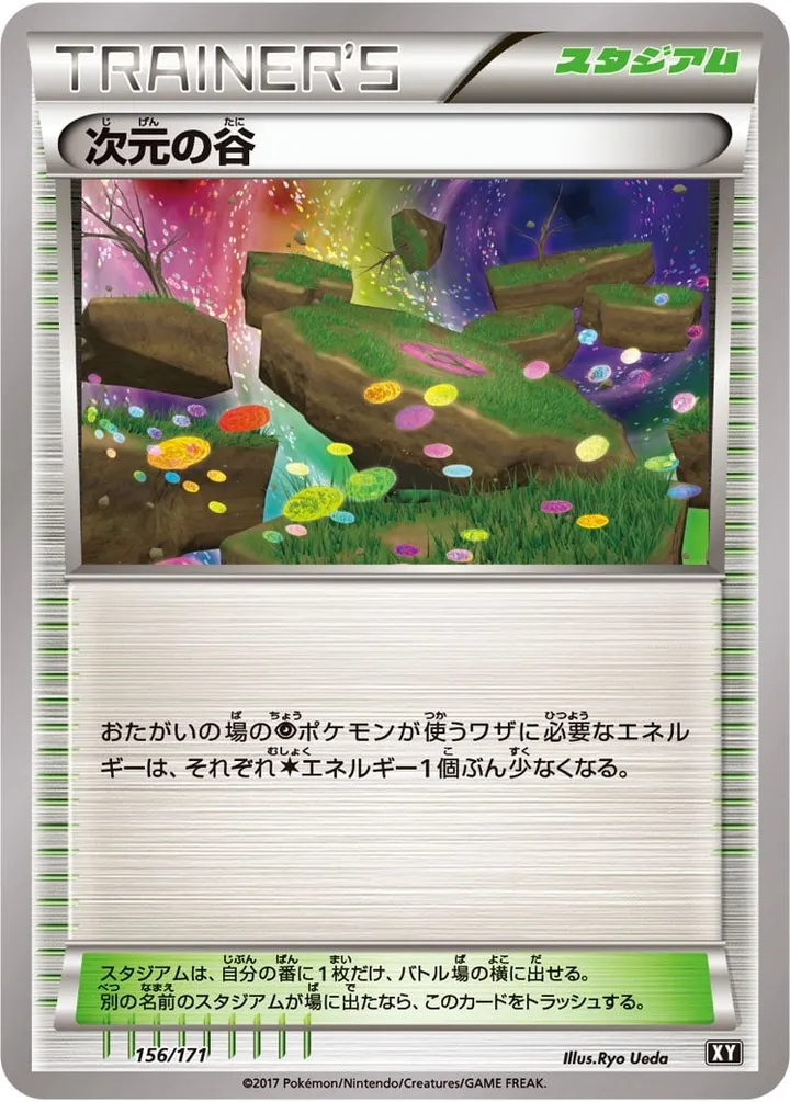 Front of Dimension Valley 156, THE BEST OF XY Japanese