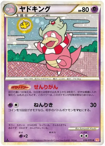 Slowking 39 $17.42