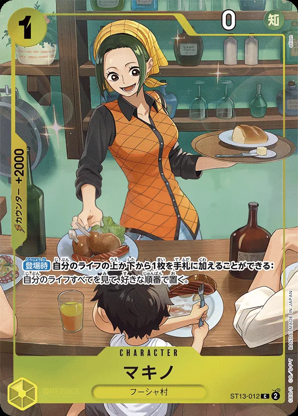 Front of マキノ ST13-012 · Parallel 2, 3兄弟の絆 Japanese