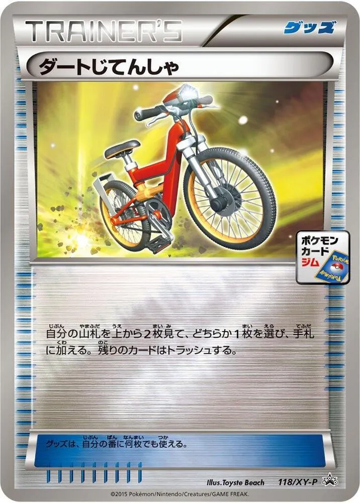 Front of Acro Bike 118, XY-Pプロモーションカード Japanese