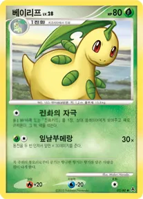 Front of 베이리프 2, 암흑의 초승달 Korean