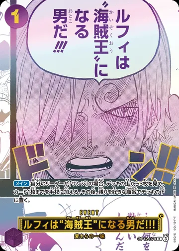 ルフィは“海賊王”になる男だ!!! · Parallel
