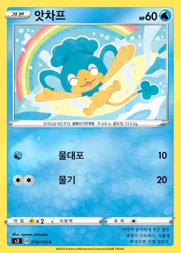 앗차프 18 ¥236