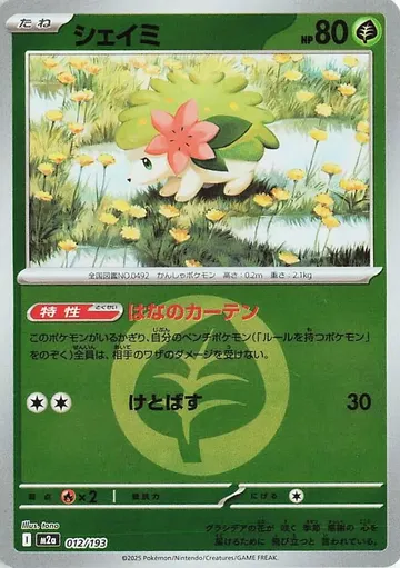 Shaymin (Energy Symbol Pattern) 12 $44.19