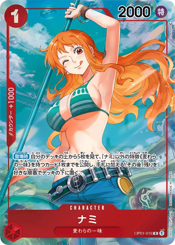 ROMANCE DAWN 일본판 ナミ OP01-016 · 패럴렐 2 카드 앞면
