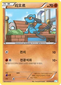 Front of 리오르 33, 헤일 블리자드 Korean
