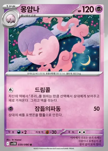 몽얌나 39 $0.37