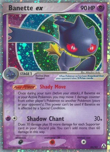 Banette ex 85 ₩221,834