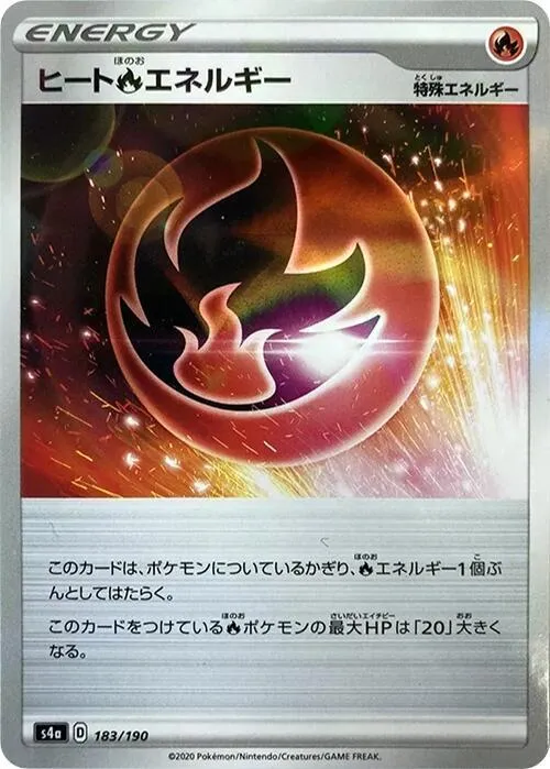 シャイニースターV 일본판 ヒート炎エネルギー 183 · 미러 카드 앞면