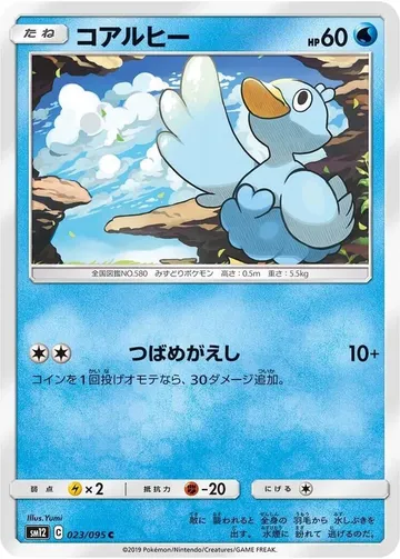 Ducklett 23 $0.41