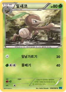 와일드 블레이즈 韓国語版 잎새코 6 カード表面