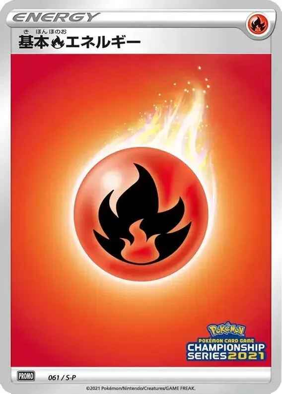 Front of Basic Fire Energy 61, S-Pプロモーションカード Japanese