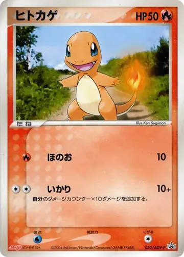 Charmander 52 $31.06