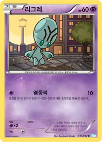 헤일 블리자드 韓国語版 리그레 30 カード表面