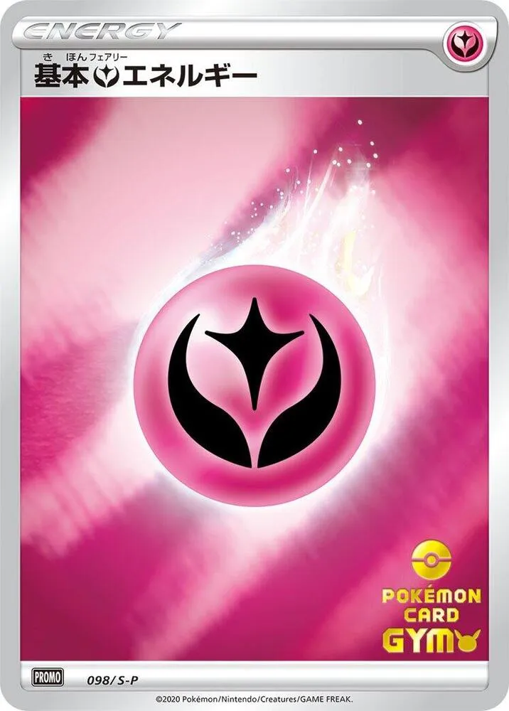 Front of Basic Fairy Energy 98, S-Pプロモーションカード Japanese