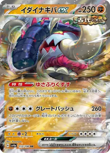 Great Tusk ex 112 $0.32