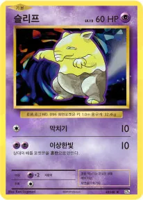 슬리프 49 $25.22