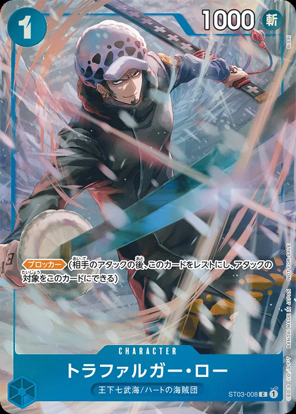 王下七武海 일본판 トラファルガー・ロー ST03-008 · 패럴렐 5 카드 앞면