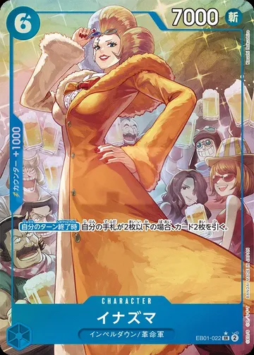 イナズマ EB01-022 · パラレル ¥1,106