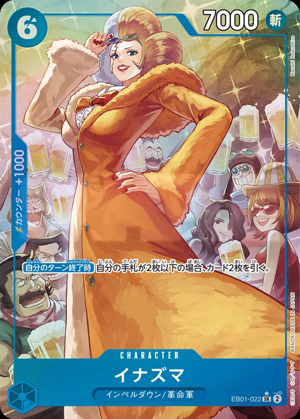 メモリアルコレクション 일본판 イナズマ EB01-022 · 패럴렐 카드 앞면