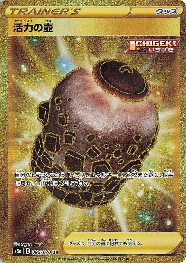 双璧のファイター 일본판 活力の壺 95 카드 앞면