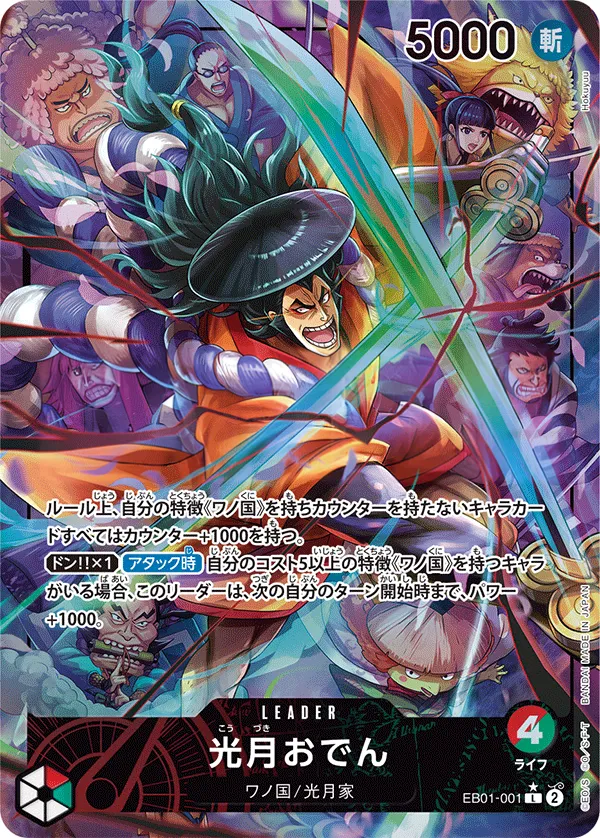 Front of 光月おでん EB01-001 · Parallel, メモリアルコレクション Japanese
