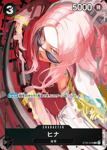 ヒナ ST06-008 · Parallel $3.04