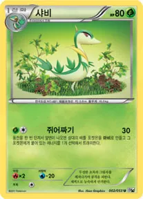 Front of 샤비 2, 화이트 컬렉션 Korean