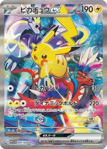 Pikachu ex 1