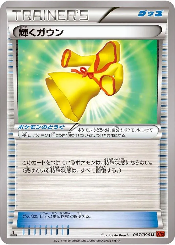 ライジングフィスト 일본판 輝くガウン 87 카드 앞면
