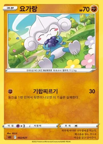 요가랑 2